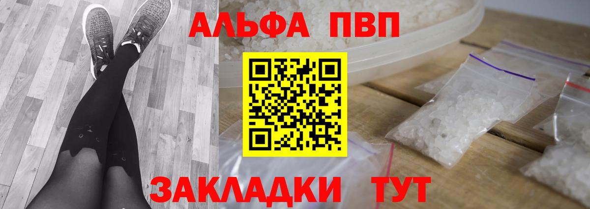 Alpha-PVP Crystall Губкинский