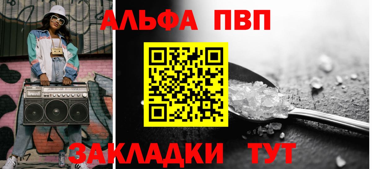 Губкинский  где найти наркотики  A PVP мука  A-PVP VHQ  Вход с VPN  Alpha-PVP Соль 