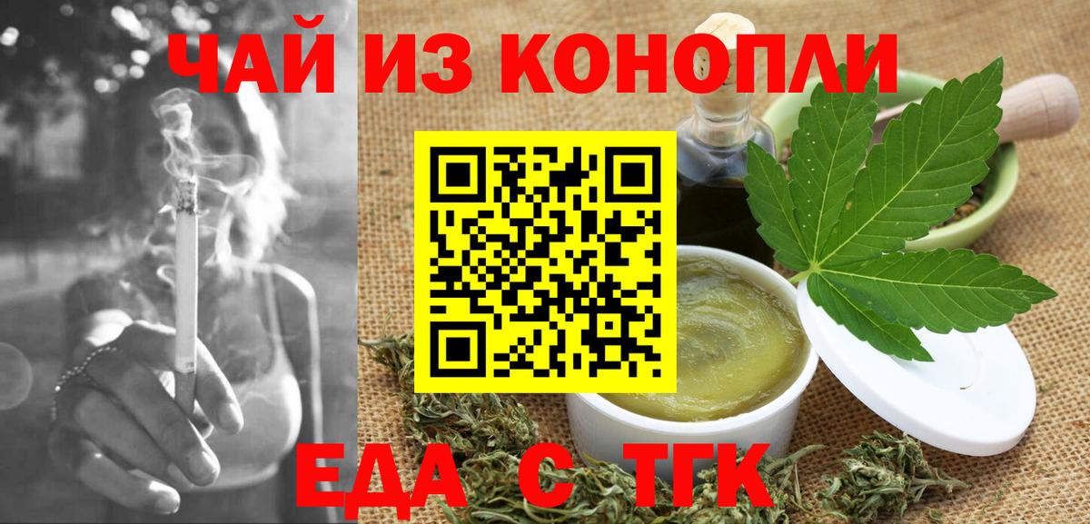 Cannafood марихуана Губкинский