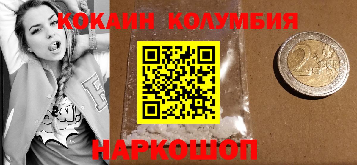 COCAIN  КОКАИН FishScale  КОКАИН Перу  Вход с VPN  Губкинский 