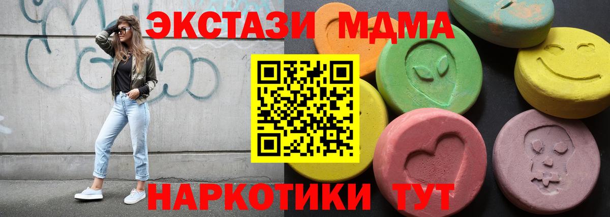 Ecstasy MDMA Губкинский