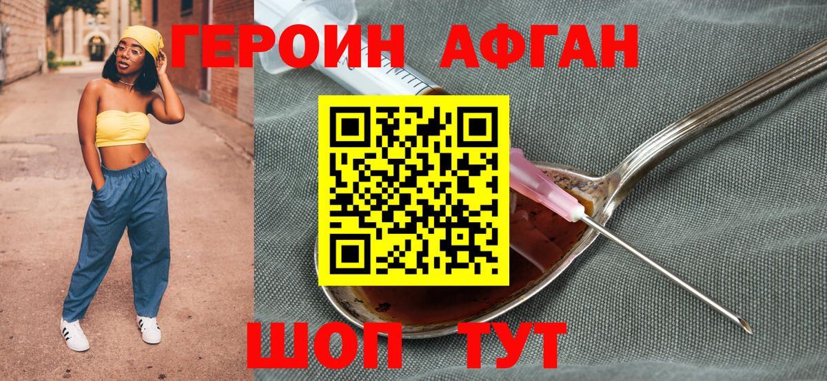 ГЕРОИН гречка Губкинский