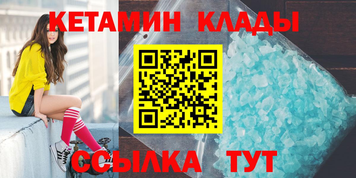 КЕТАМИН ketamine Губкинский