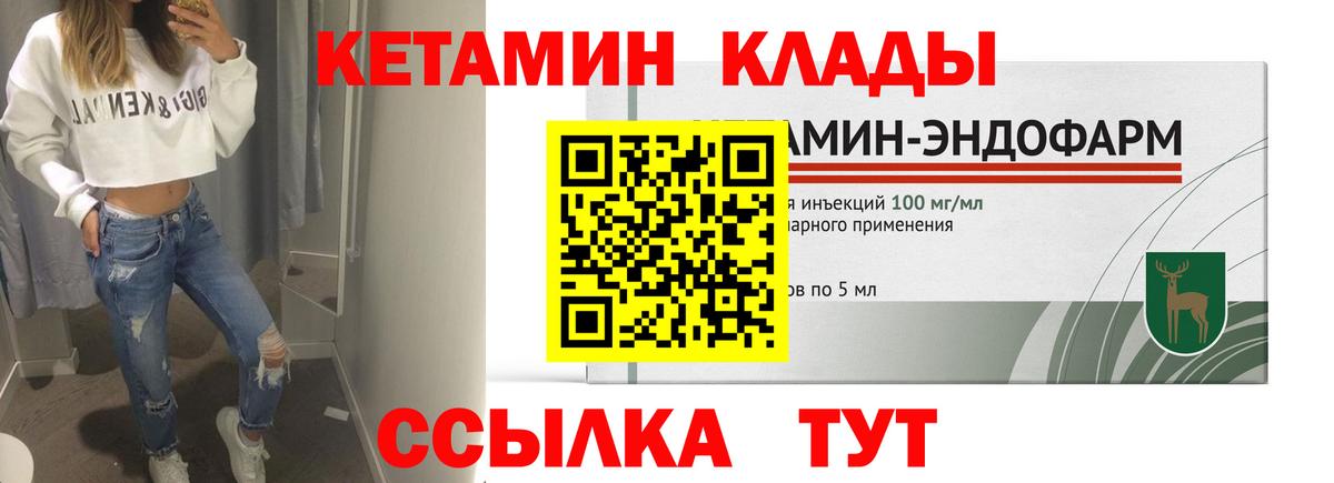 КЕТАМИН ketamine  Вход с VPN  КЕТАМИН ketamine  Губкинский 
