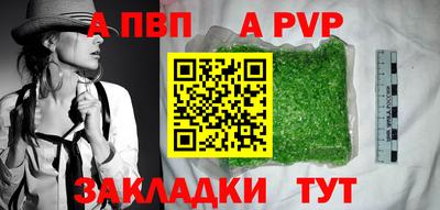 ALPHA PVP Анапа