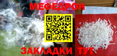 мет Ангарск