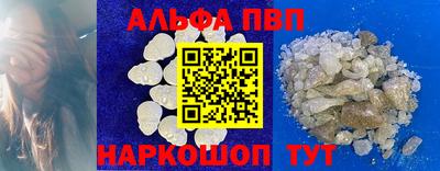 Альфа ПВП Анжеро-Судженск