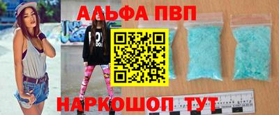 Альфа ПВП Анжеро-Судженск