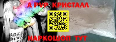 ALPHA PVP Анапа