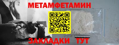 мет Ангарск