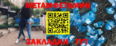 мет Ангарск