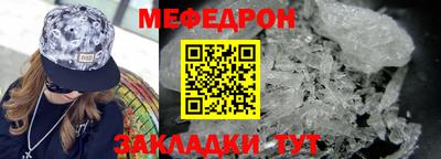 мет Ангарск