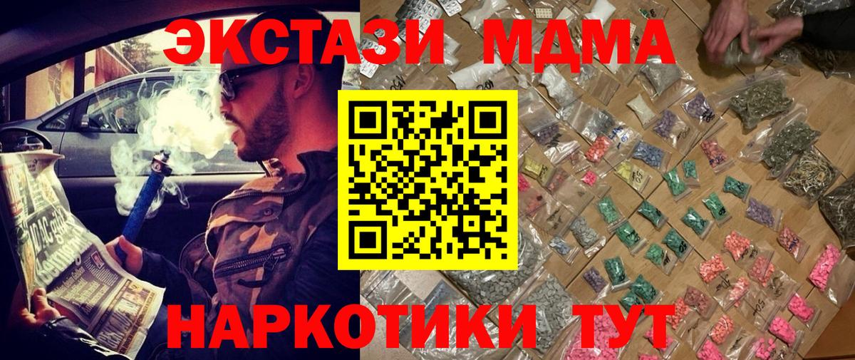 МДМА  Вход с VPN  MDMA VHQ  Губкинский  MDMA кристаллы 