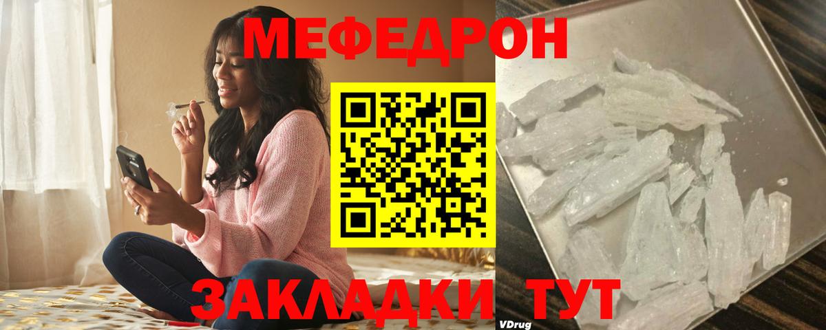 mega ссылки  Мефедрон мяу мяу  Мефедрон mephedrone  Вход с VPN  Губкинский 