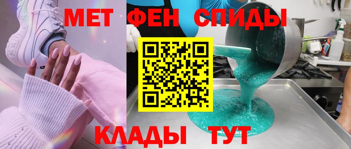 МЕТАМФЕТАМИН Декстрометамфетамин 99.9%  Вход с VPN  МЕТАМФЕТАМИН Декстрометамфетамин 99.9%  Губкинский 
