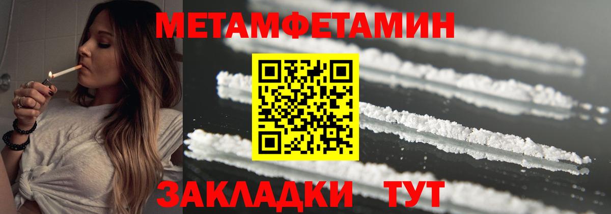 МЕТАМФЕТАМИН мет Губкинский