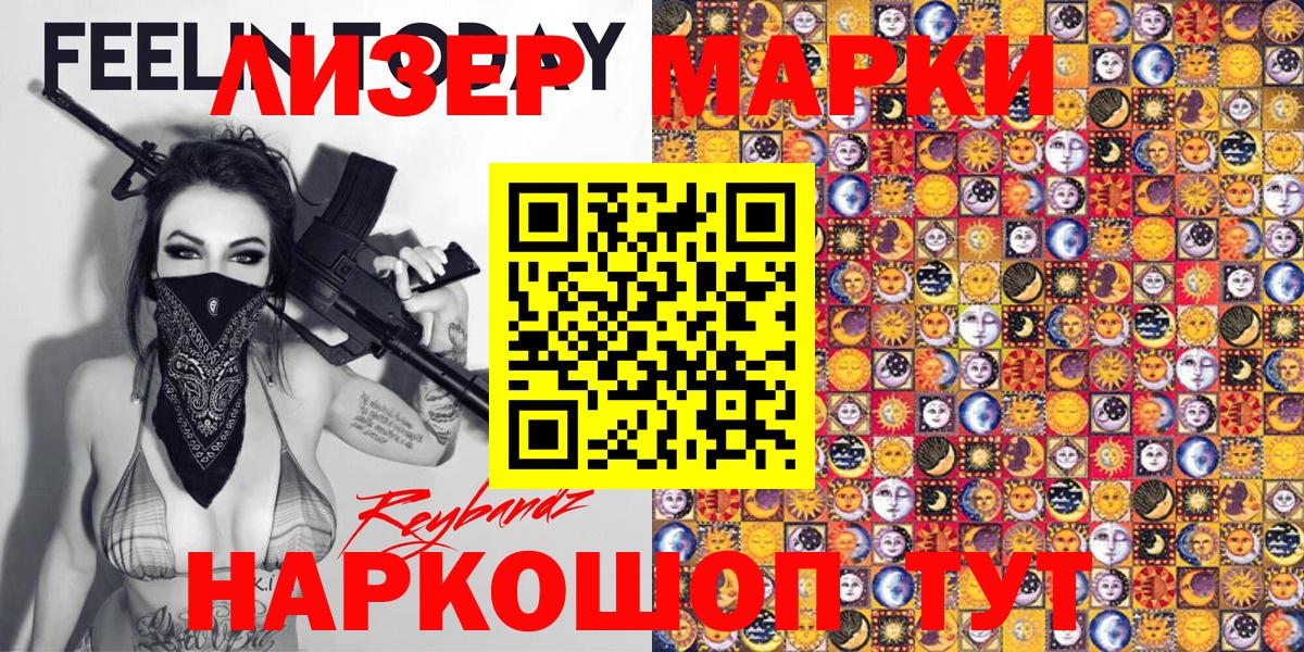 Марки 25I-NBOMe 1,8мг Губкинский