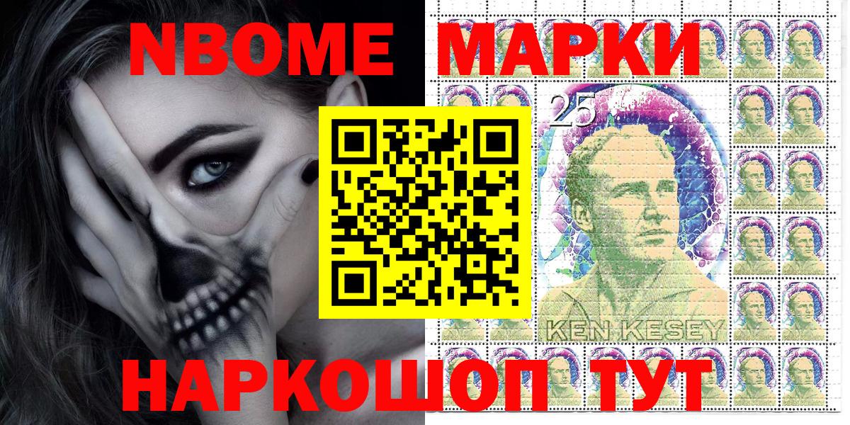 Губкинский  купить наркоту  Вход с VPN  Марки N-bome 1,8мг  Марки N-bome 