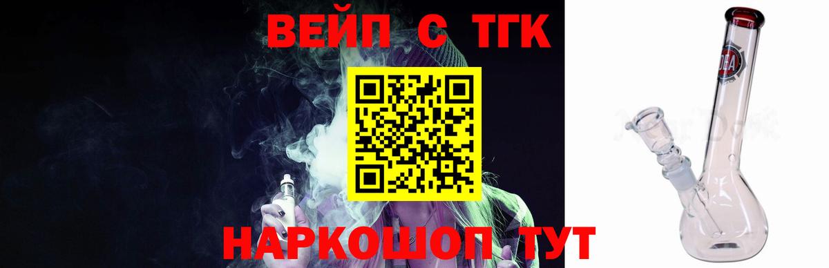 Дистиллят ТГК концентрат  Вход с VPN  blacksprut   Губкинский  ТГК THC oil 